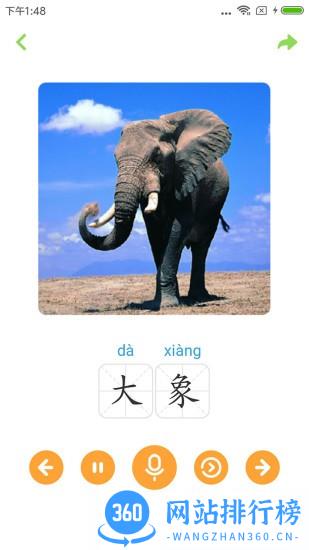 宝宝早教成语app v2.2.5 安卓版 2