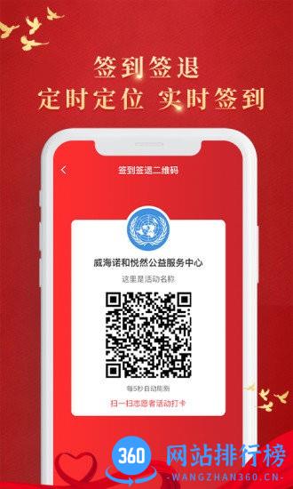 烟台市新时代文明实践 v1.5.3 安卓版 0