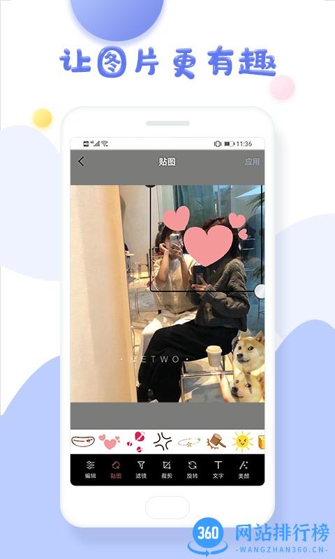 PS修照软件 v2.2.6 安卓版 2