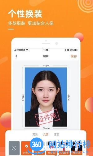 最美金舟证件照最新版 v1.4.1 安卓版 0