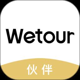 微途伙伴app