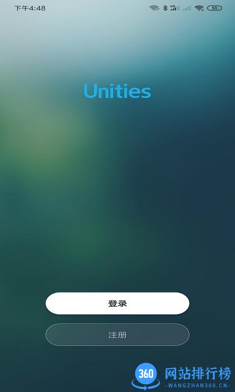 Unities Home智联app v1.0.2 安卓版 1