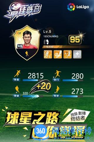 草花游戏平台最佳阵容 v3.3 安卓版 0