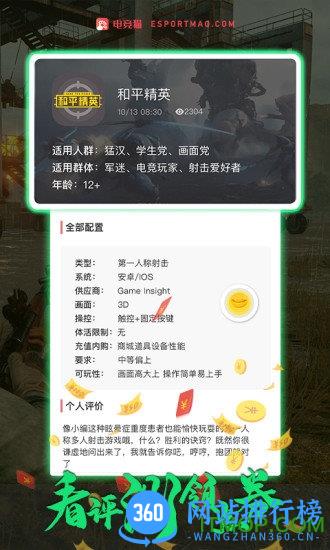 电竞猫 v1.0.3 安卓版 1