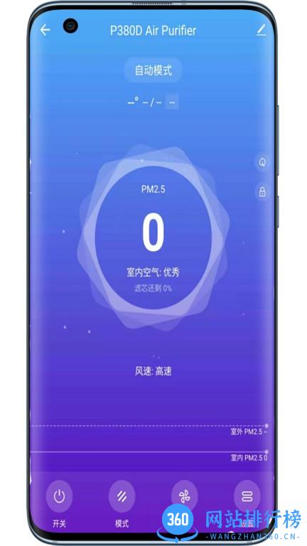 贝尔克空气净化器app v1.0.2 安卓版 2