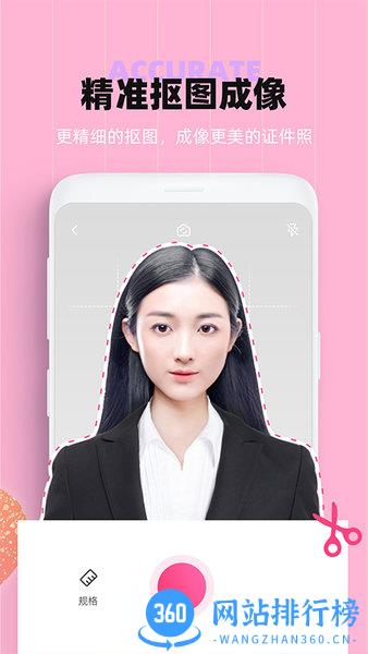 证件照美颜app v1.2.5 安卓版 0