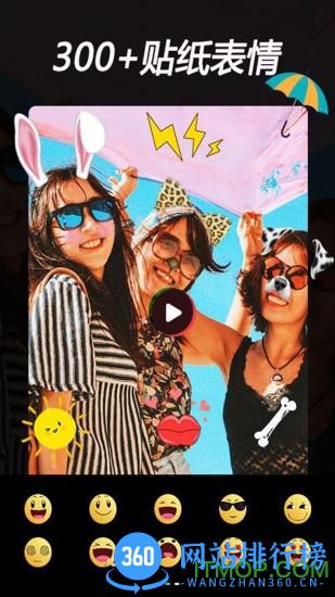 视频全能剪辑(Video Editor) v8.6.8 安卓版 4
