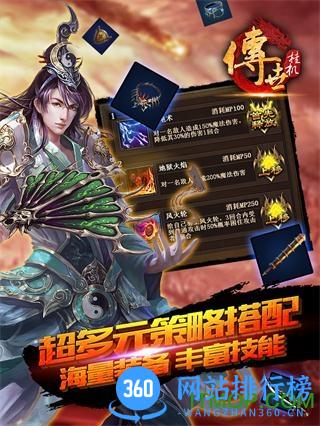 传世挂机手游破解版 v0.9 安卓无限金币版 1