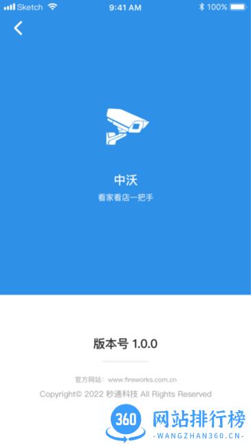 中沃智能摄像头 v1.0.1 安卓版 1