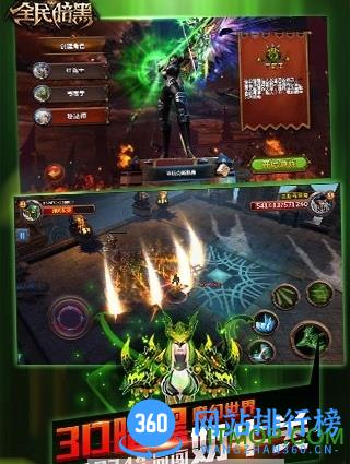 全民暗黑挂机手游 v1.3.0 安卓版 0