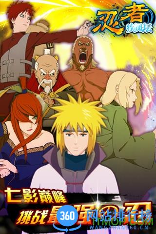 忍者风暴手游破解版 v2.12.060 安卓无限金币版 4