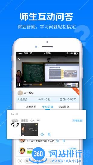蓝鸽网上课堂app v5.0.28 安卓版 2