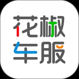 58花椒车服app