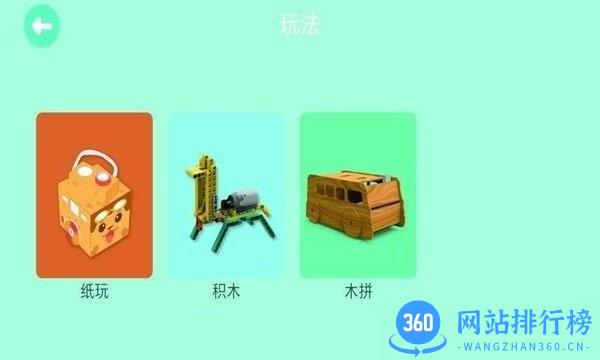 智童嘀嗒编程(DidaCoding) v1.8.5 安卓版 0
