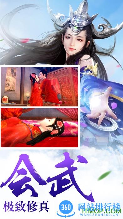 神魔幻境