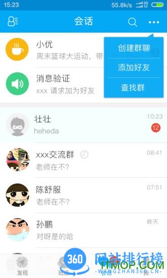 优e学堂手机客户端 v3.2.2 官方安卓版 2
