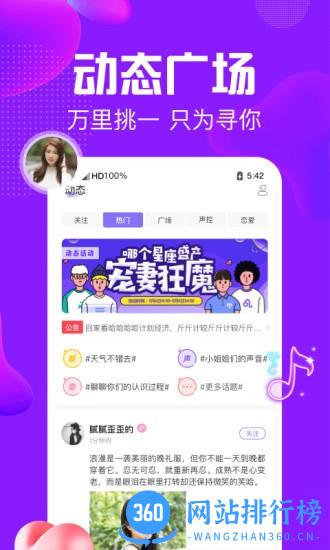 纯纯语音最新官方版 v1.9.94 安卓版 1
