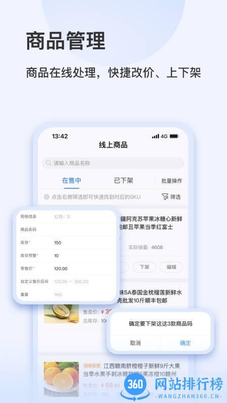 中企动力智慧零售助手平台 v1.3.4 安卓版 2