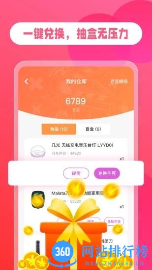 芒品官方版 v1.1.0 安卓版 2