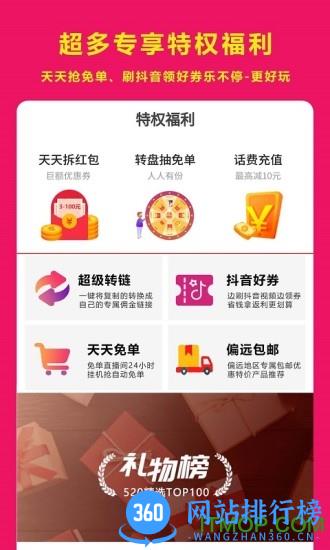 秘券生活 v8.5.3 安卓版 2