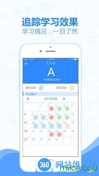 小佳老师app v2.7.8 安卓版 2