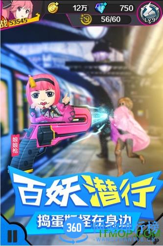捉妖手机app游戏 1.8.0.0 官方安卓版 0