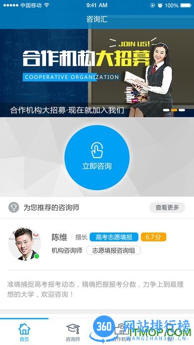 熊猫高考app