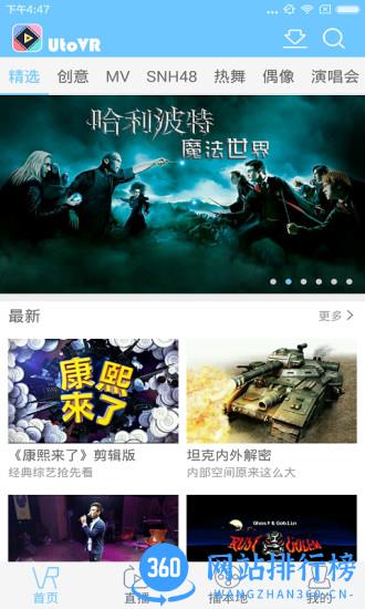 UToVR app下载
