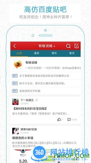 智慧登封手机客户端 v5.6.4安卓版 0