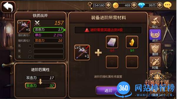 百度版幻姬骑士团手游