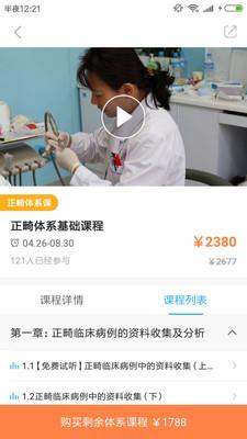 坚果学院 v1.1.27 安卓版 1