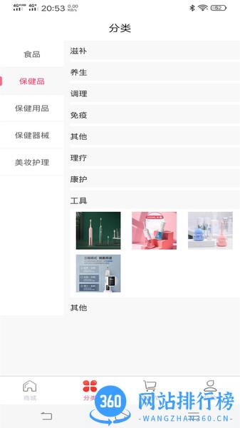 多淘品 v2.4.2 安卓版 2