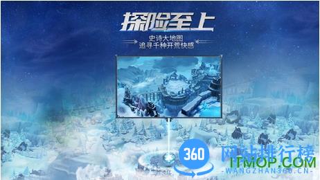 360版迷雾世界手游 v1.0.2 官网安卓版 2