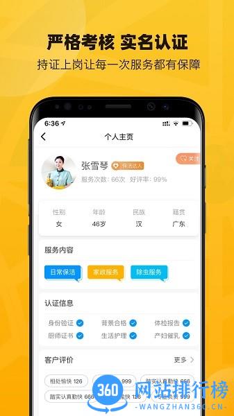 淘活乐最新版 v3.1.2 安卓版 0