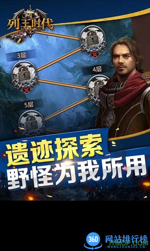 列王时代破解版 v1.2.0 安卓无限金币版 1