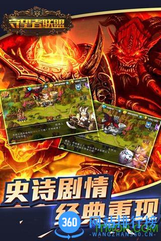 守望者联盟手游 v1.0.1001 安卓版 3