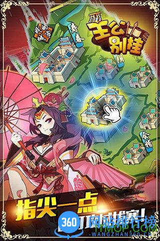 主公别挂正版游戏 v1.1 官方安卓版 1