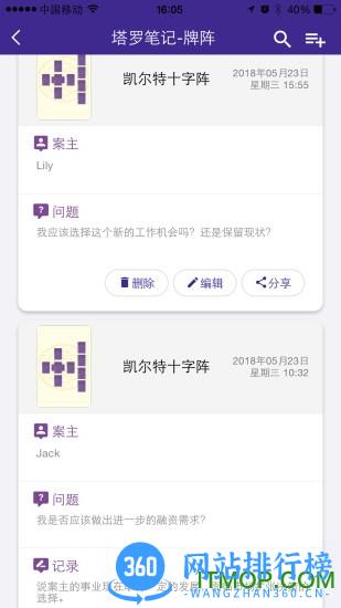 神话塔罗软件 v2.2.0 最新安卓版 1