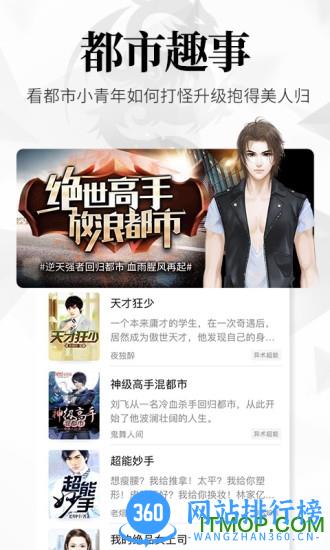 飞读小说精简版 v2.0.2.304 安卓版 1