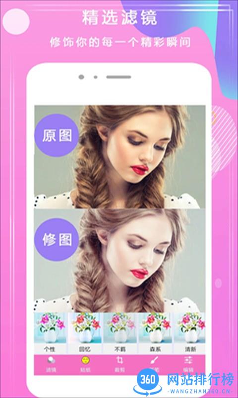 Face拍照相机 v1.0 官网安卓版 1