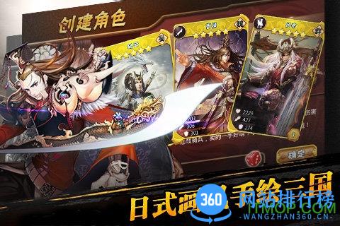 百度版三国之乱舞手游 v2.0.0 官网安卓版 2