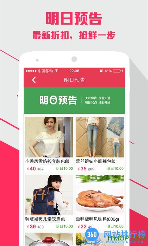 简折网 v5.7.6 安卓版 2