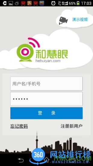 和慧眼app v5.08.006 官方安卓版 0