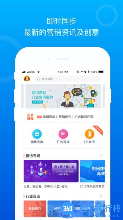 Social案例app v3.4.1 安卓版 2