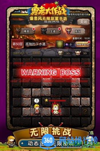 九游版勇者大作战手游 v1.63 安卓版 2