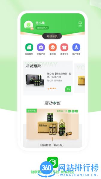 悠家甄选app