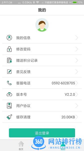 分类管理app最新版 v3.0.5 安卓版 3