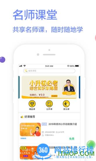 学习8 v6.0.1 安卓版 1