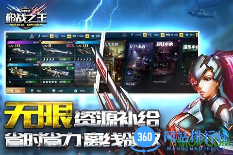 枪战之王手游百度版 v1.0 安卓版 3