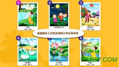 阳阳节奏诗词手机版 v2.8.2.280 安卓版 2